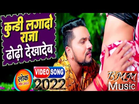 कुंडी लगा दो सैया।gunjan singh best romance song l please channel ke ander jake dekha hot navel kiss